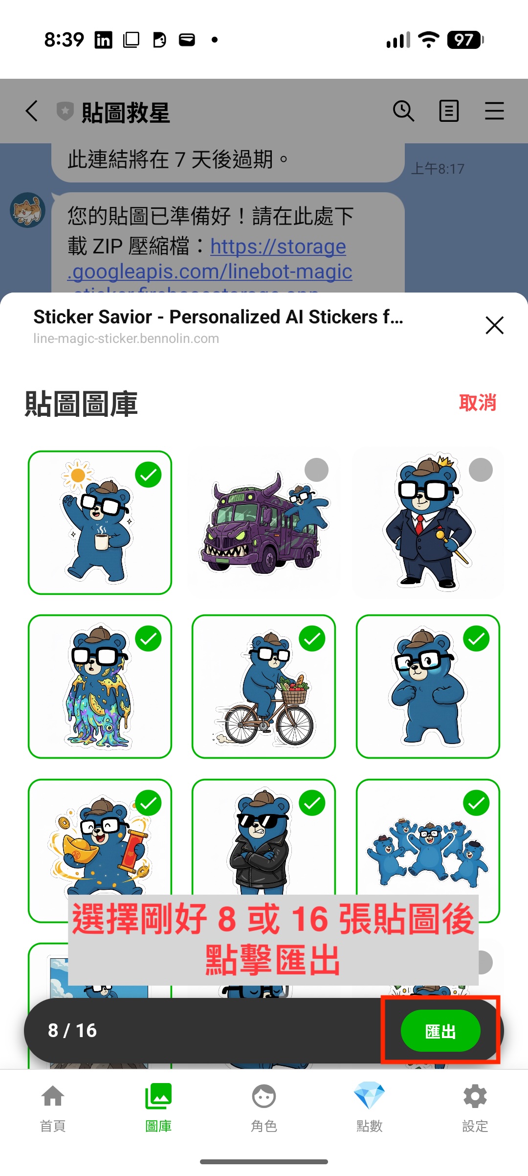 Step 2: Enter Selection Mode