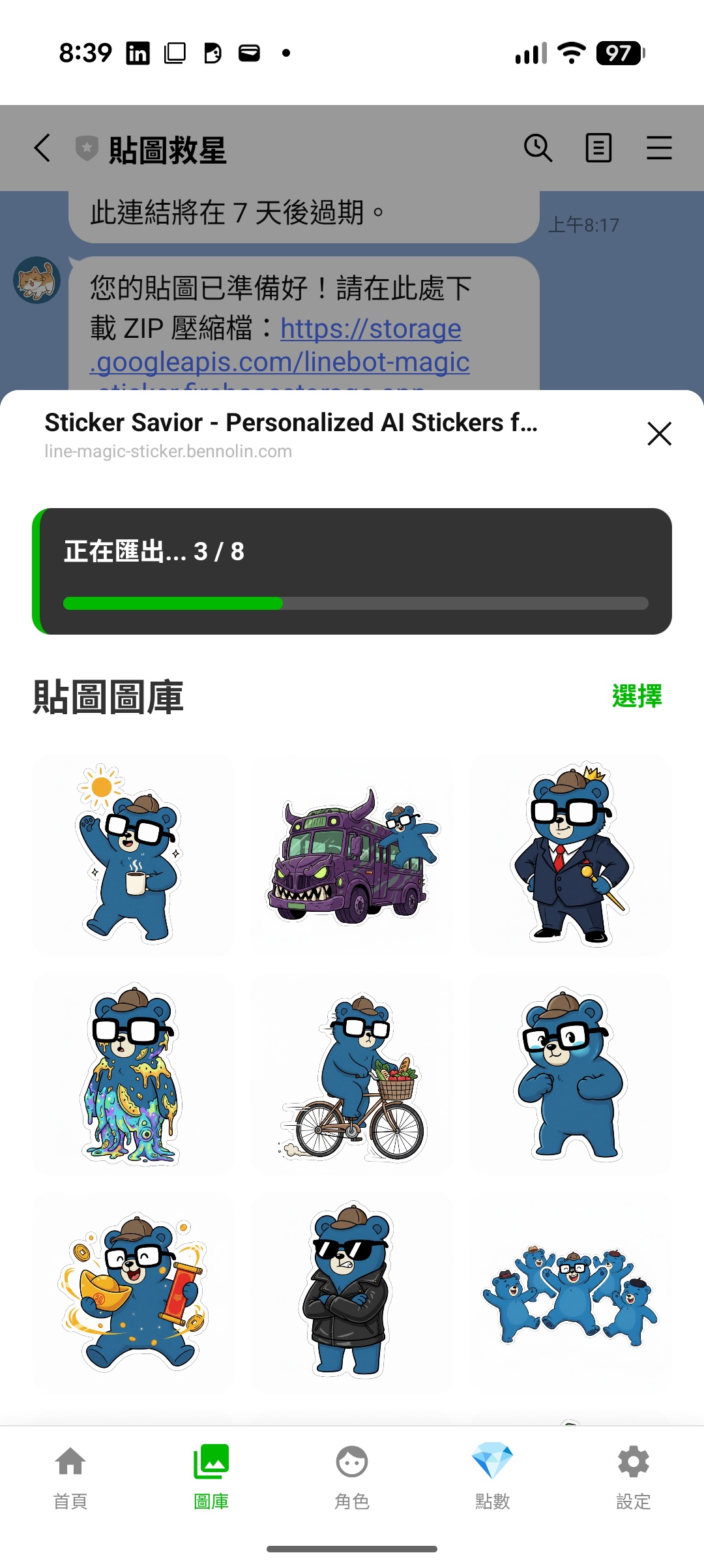 Step 4: Confirm Export